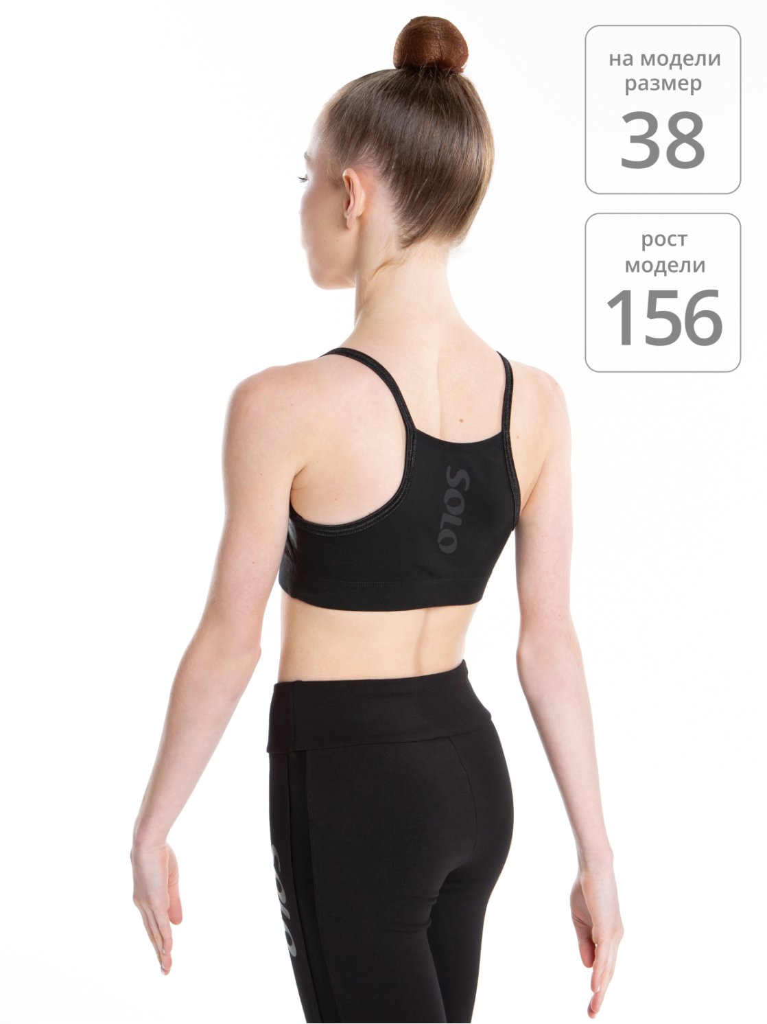 Топ спортивный на тонких бретелях «Total Black»