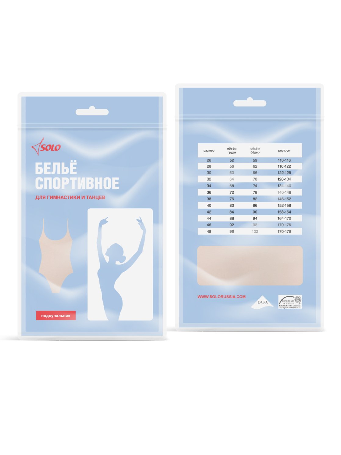 Подкупальник (патрон) из полиамида на бретелях бежевый