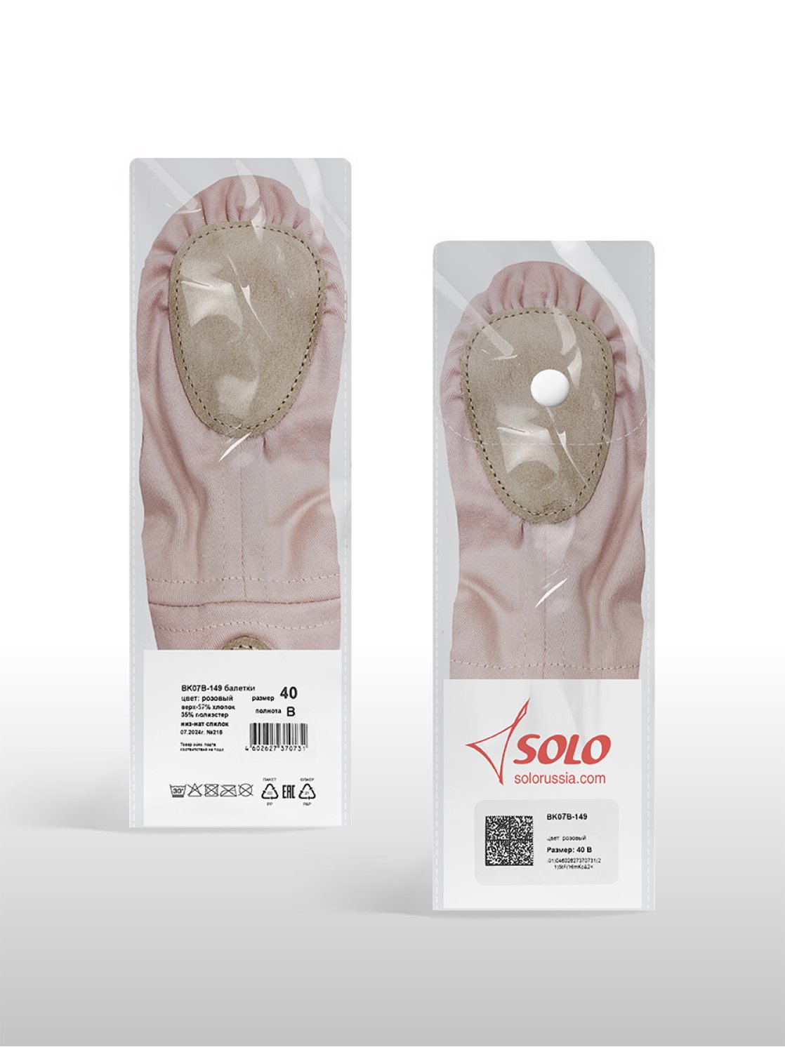 Профессиональные балетные мягкие туфли средней закрытости с формованой пяткой розовые