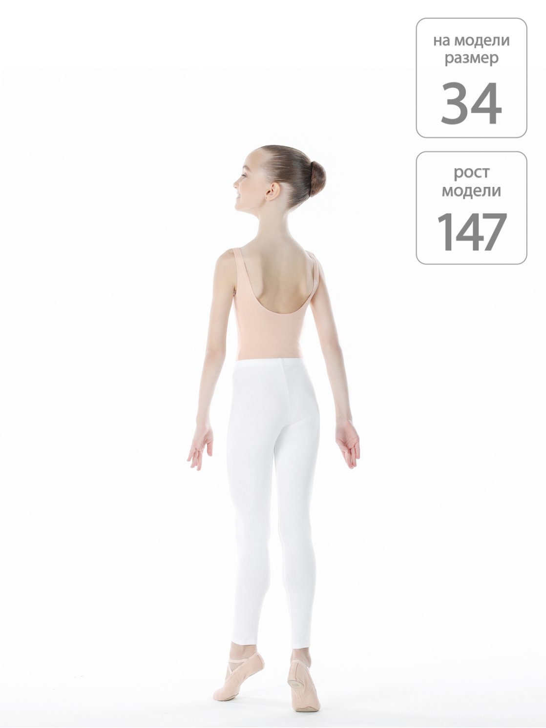 Легинсы по щиколотку из хлопка белые