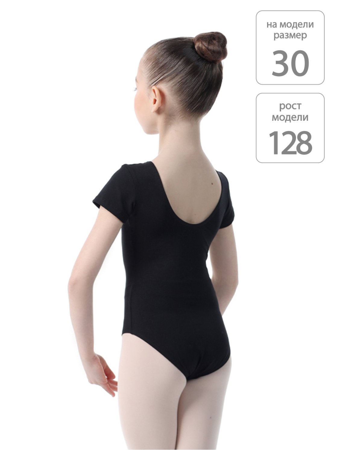 Хореографический купальник (боди) с коротким рукавом черный