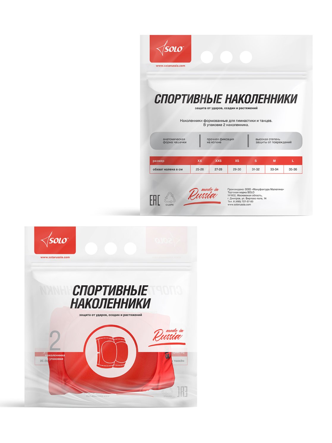 Наколенники с формованной чашкой оранжевые