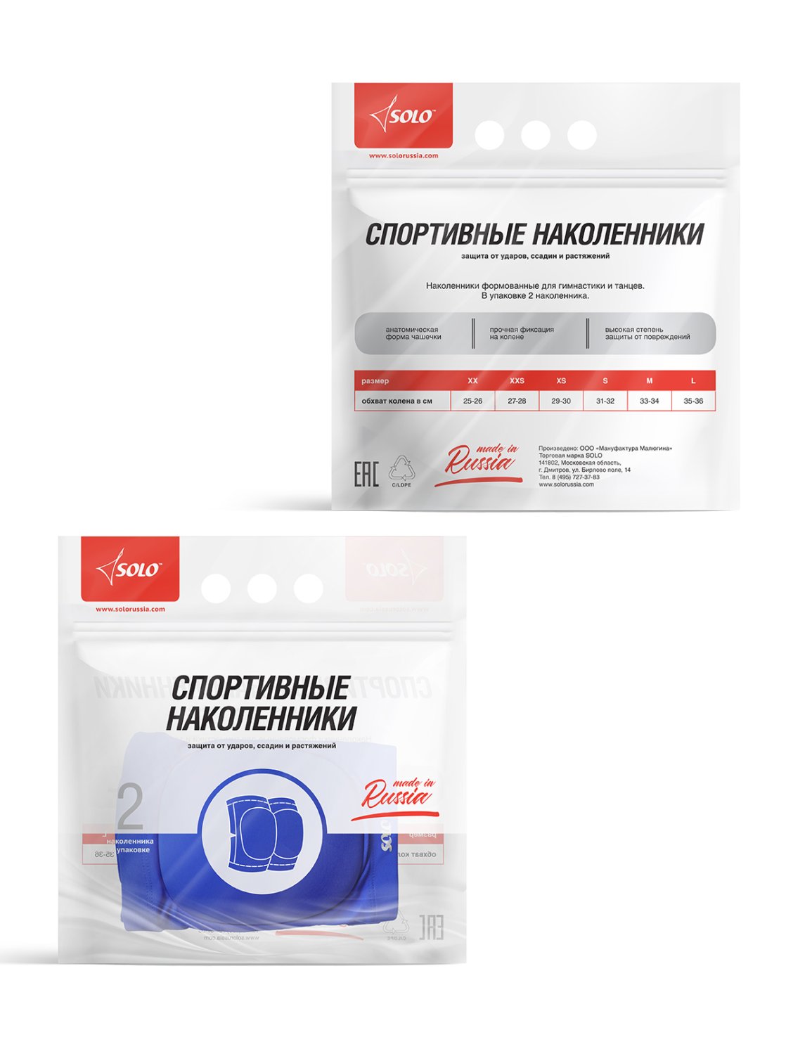 Наколенники с формованной чашкой васильковые