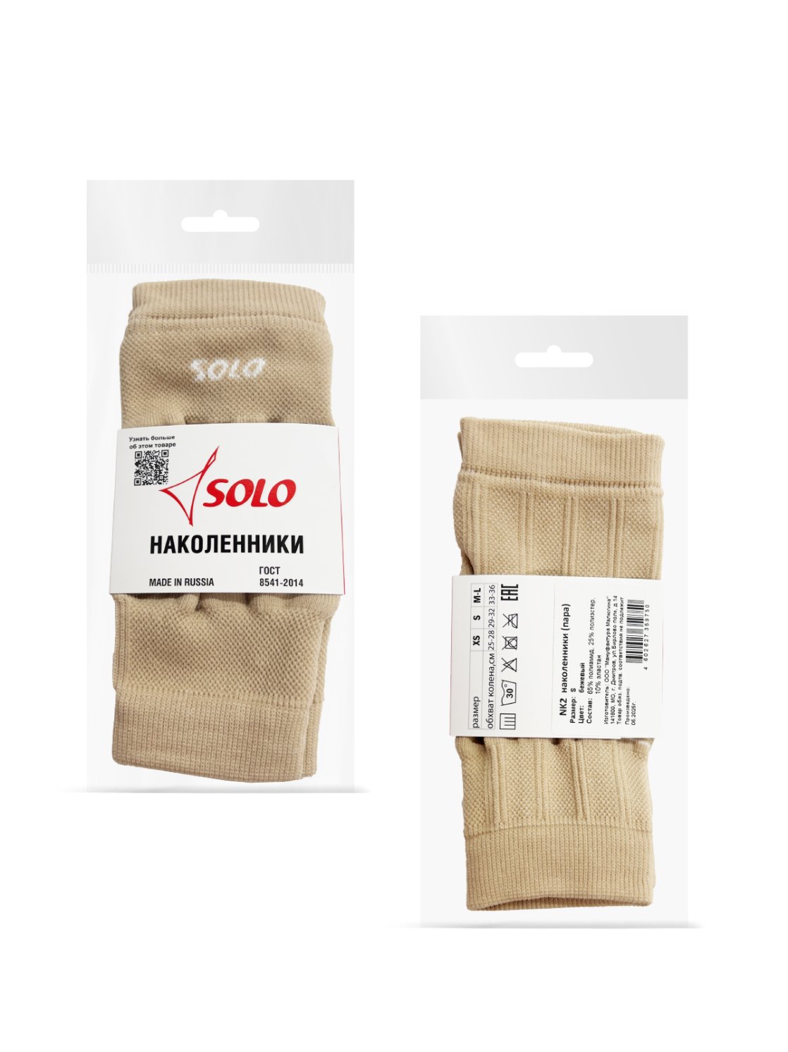 Наколенники вязаные бежевые