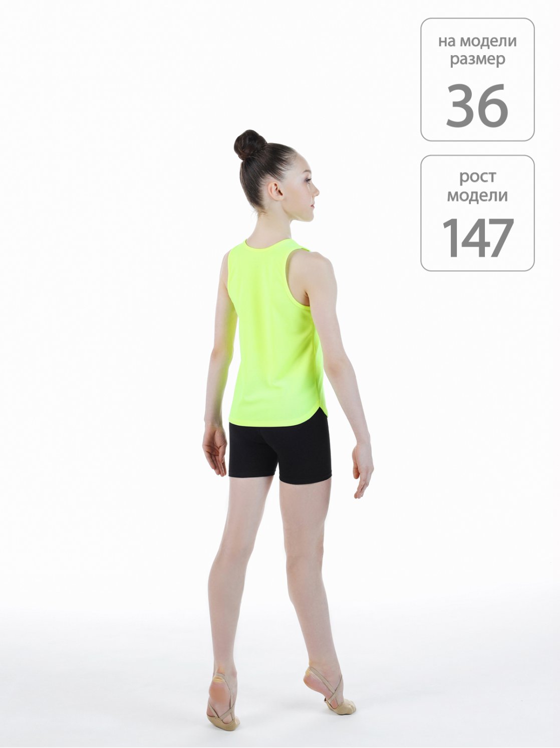 Майка с закрытыми лопатками из полиэфира желтая