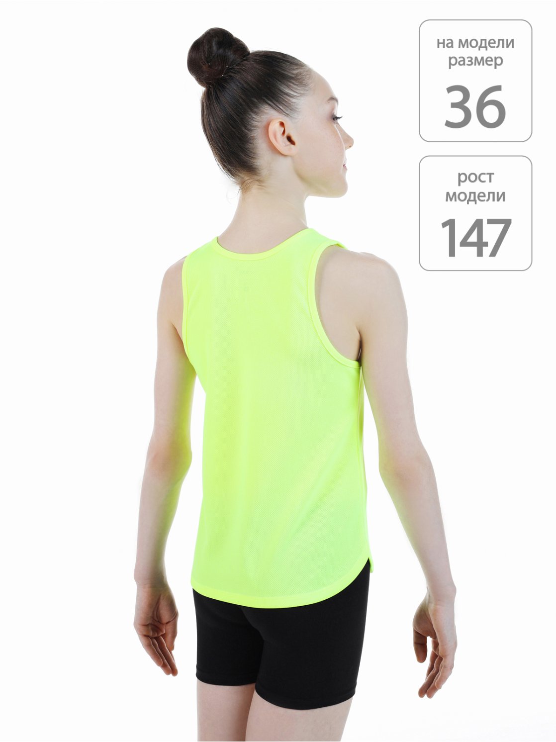 Майка с закрытыми лопатками из полиэфира желтая