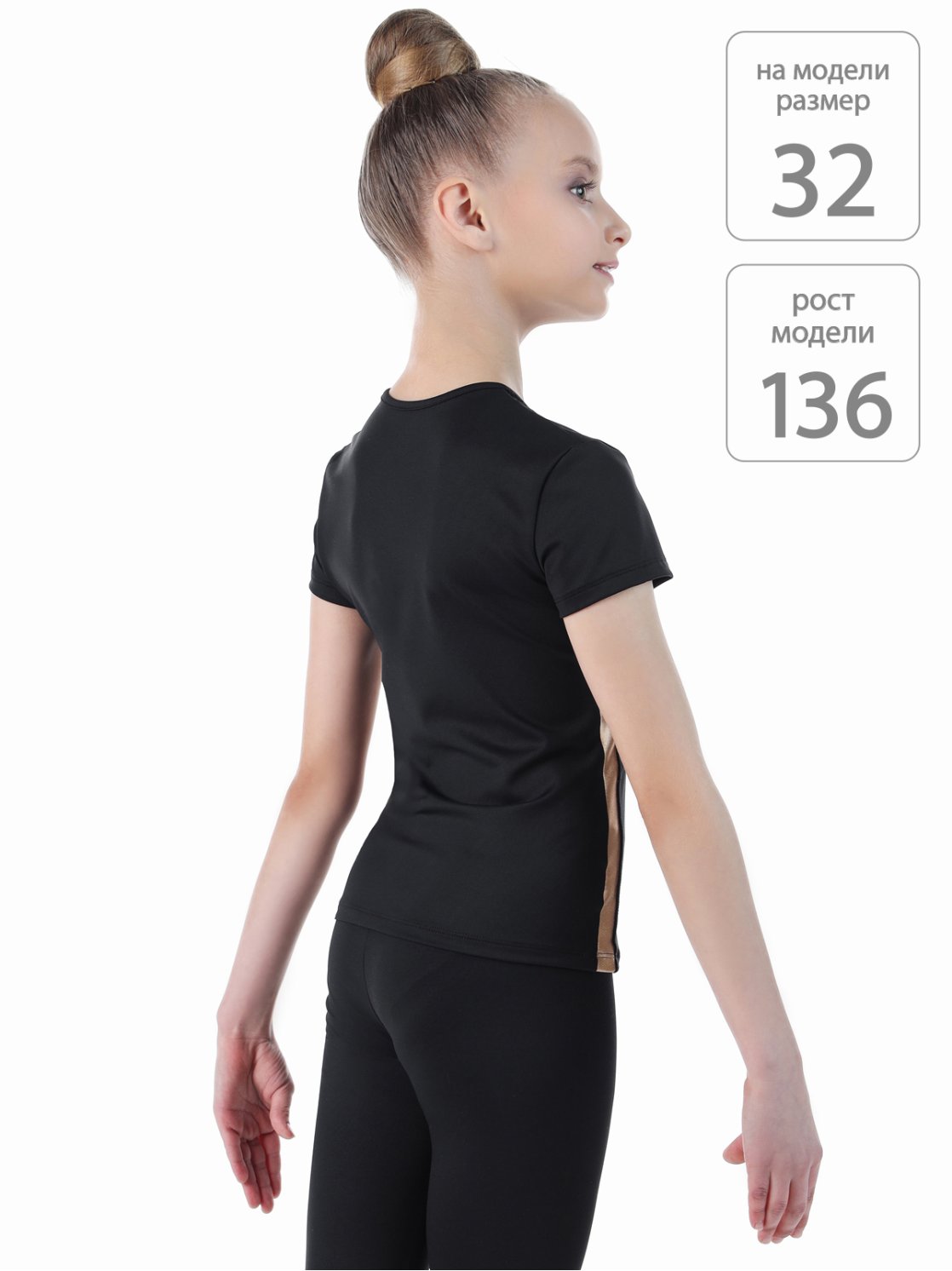 Футболка из полиамида «Звезда Solo» черный/золото