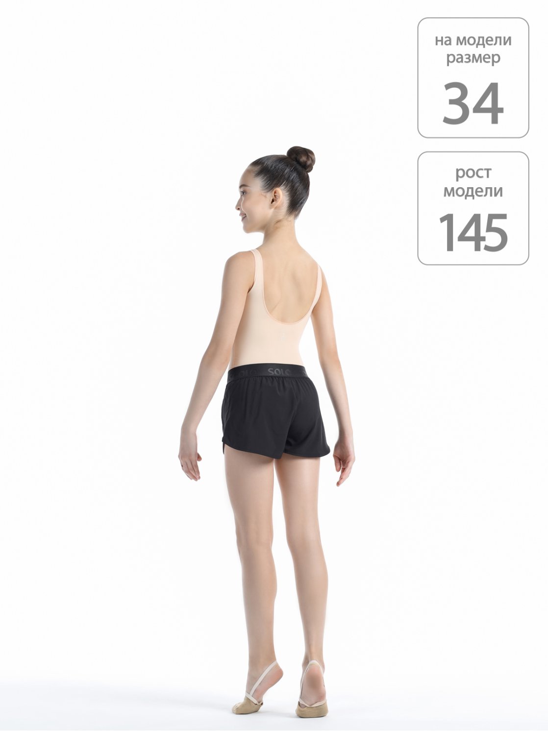 Шорты двойные с чёрными трусами