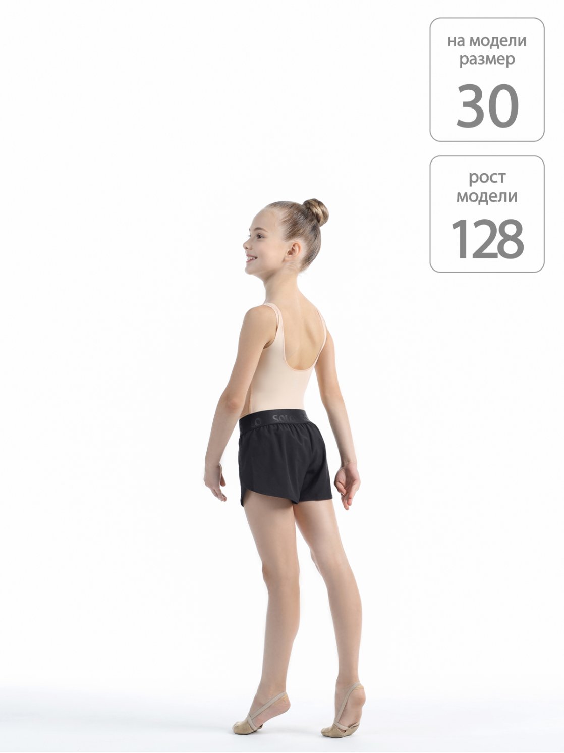 Шорты двойные с чёрными трусами