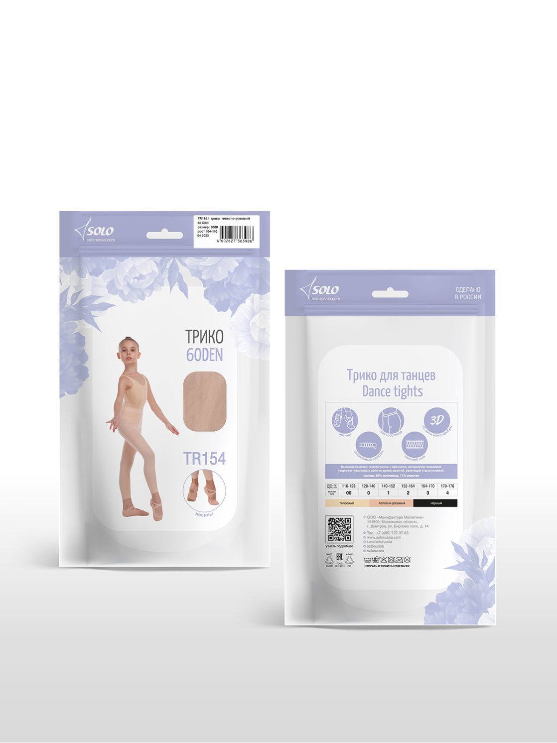 Лосины черные матовые профессиональные 60DEN