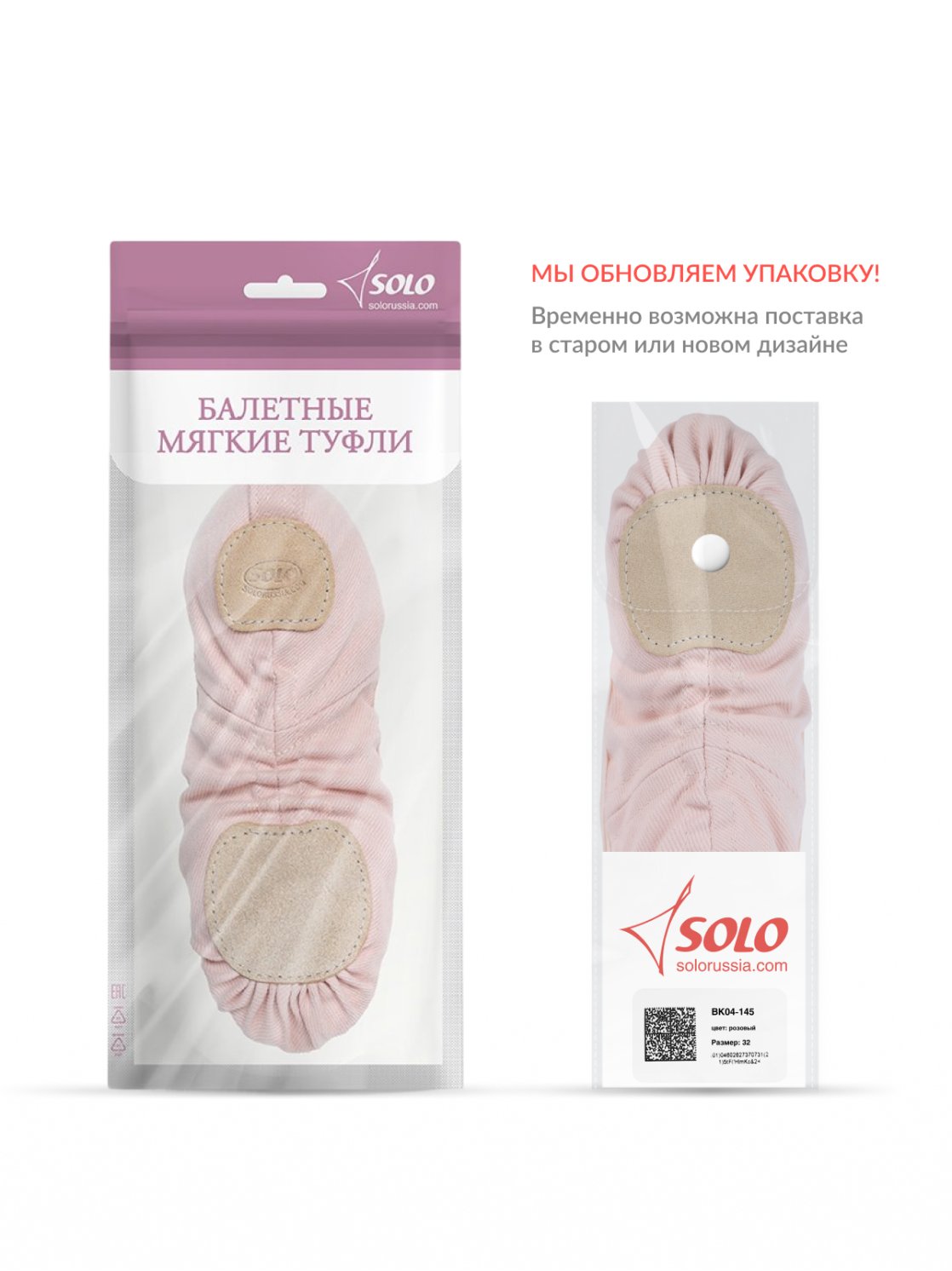 Балетные мягкие туфли средней полноты с присборенной эластичной тесьмой по следу розовые