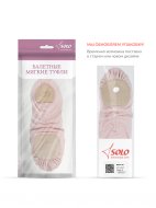 Балетные мягкие туфли средней полноты с присборенной эластичной тесьмой по следу розовые