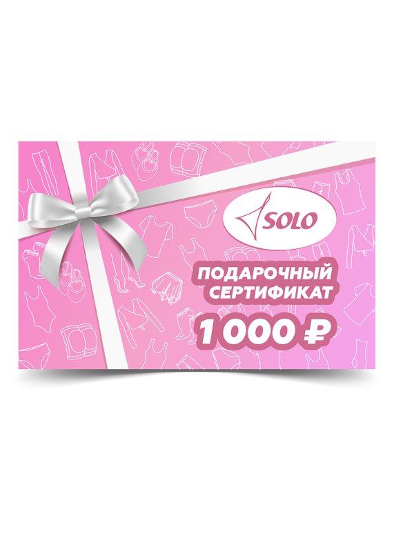 Электронный подарочный сертификат номиналом 1 000 рублей