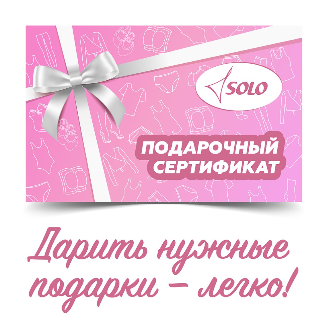 Электронные подарочные сертификаты 