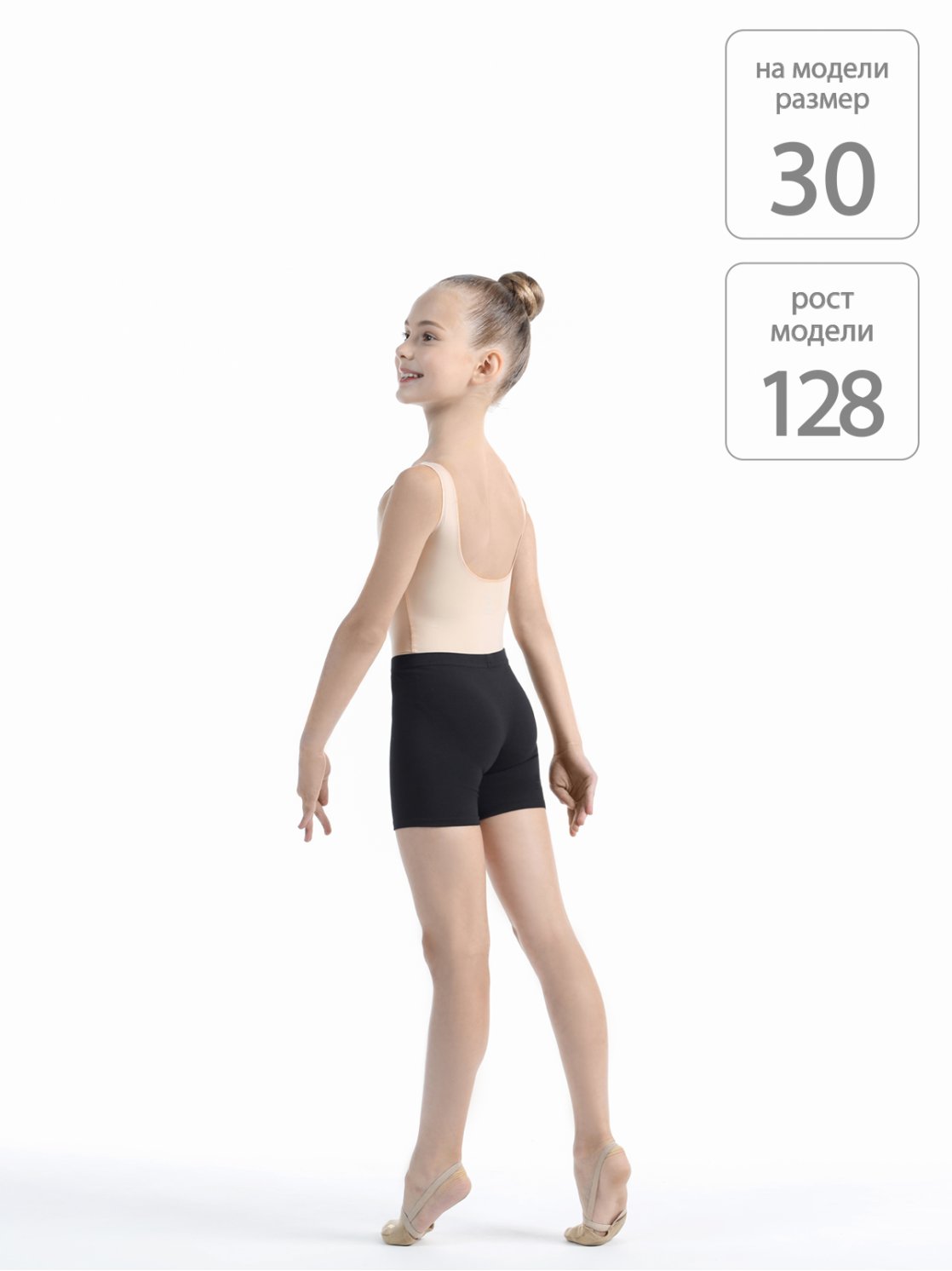 Шорты узкие до середины бедра