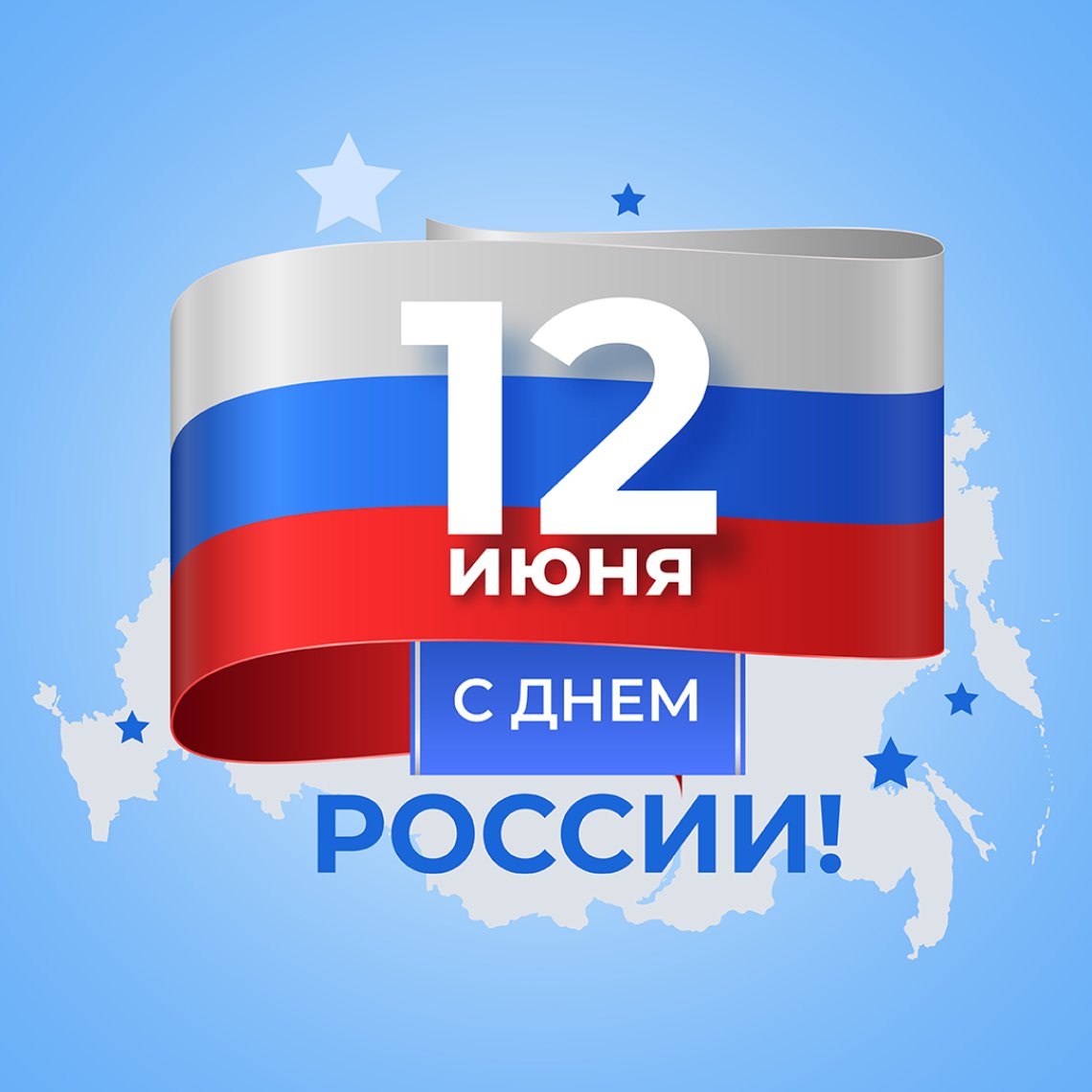 Congratulations on Russia Day