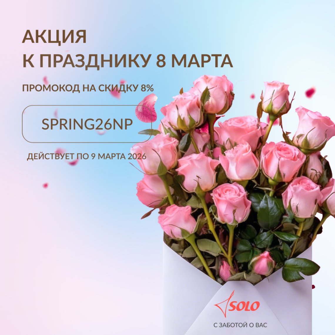 Поздравляем с 8 марта!