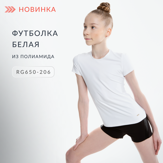 Свобода движения в каждой детали. Новая базовая футболка — уже в продаже.